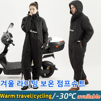 Мотоциклетная куртка с электроприводом, Зимние ветрозащитные водонепроницаемые теплые куртки для снегоходов, костюмы для верховой езды, защищающие от холода.