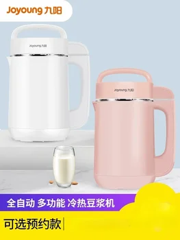 Бытовая автоматическая многофункциональная машина для производства соевого молока Joyoung, разрушающая стены, не содержащая фильтров, для приготовления соевого молока